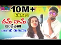 Download Lagu Cham Cham Jankevali | Chitapata Karnakar | Making Video | Shonu Singh | Yakub Naik | Rtv Banjara