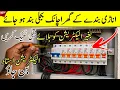 Power Out at Home Fix It Yourself in 5 Minutes Easy Electrical Troubleshooting Guide