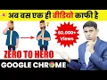 Complete google chrome tutorial Google search Chrome settings Gmail tips Chrome shortcuts