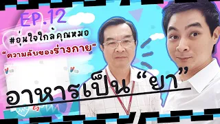 ทำไมการกินผักผลไม้หลากหลายสีจึงช่วยป้องกันความเสื่อมของร่างกาย