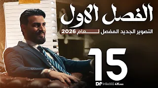 التنفس اللاهوائي تهكير المعادلات حسن فلاح 2026 