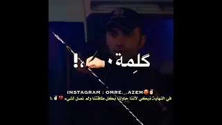 حن يا قاضي مشيها بالتراضي بالحكم بلاش تنادي دنا جاي بخناقه اجمل حالات واتس الحفرة 