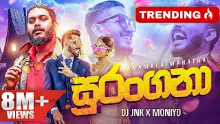 dj jnk jana x moniyo surangana manamala mahatha music video