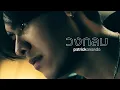 Download Lagu วงกลม (O)  - Patrickananda【Official MV】
