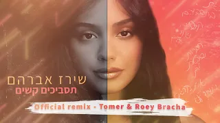 שירז אברהם תסביכים קשים Tomer Roey Bracha Remix Official 