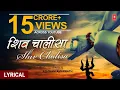 Download Lagu शिव चालीसा, Shiv Chalisa with Hindi, English Lyrics By ASHWANI AMARNATH I Lyrical Video