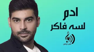 ادم   لسه فاكر                      دندنها