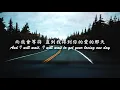 【有人說】Nea - Some Say - (Felix Jaehn Remix) 中英歌詞