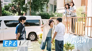 your sky series ep 6 1 4 