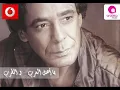 محمد منير - افتحوا يا حمام - اهل العرب و الطرب 2012