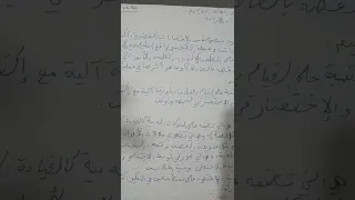 درس العادة والارادة 