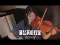 Download Lagu Violin | \