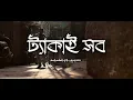 Download Lagu OFFICIAL TEASER 2025 ( TEKAI SHOB ) 