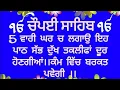 Download Lagu 5 ਪਾਠ ਚੋਪਈ ਸਾਹਿਬ।। chaupai sahib..