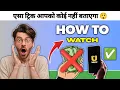 How to watch ullu web series for free