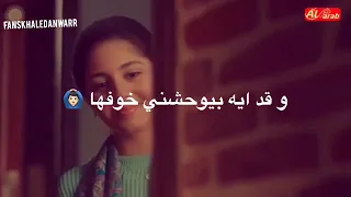 ببقى هموت واشوفها دندنها
