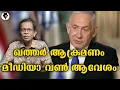 Download Lagu മീഡിയ വൺ ആവേശം 😊 | T G MOHANDAS |