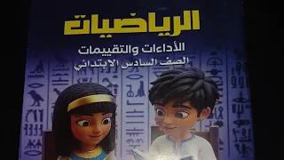 امتحان شهر اكتوبر 2026 من التقييمات الصف السادس ص 19 20 21 22 23 للصف السادس الابتدائي  امتحان شهر اكتوبر 2026 من التقييمات الصف السادس ص 19 20 21 22 23 للصف السادس الابتدائي