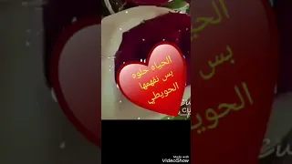 تخطي على واستسمحك وانت مسموح دندنها