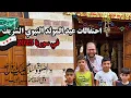 Download Lagu احتفالات المولد النبوي في دمشق 2025 | أجواء روحانية وزينة تضيء الشام”