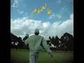 3l3moom - Shehab