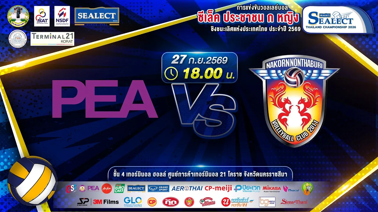 PEA – นครนนท์ | SELECT ประชาชน ก หญิง 2026-09-27 12:05