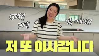 그냥 또 이사하기로 했습니다