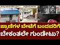 Three Wild Hunters Encounter At Chamarajanagar