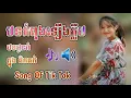 Lagu KHMER REMIX 2020 - SONG OF TIK TOK BY MC PHEN FT MRR BOREY \u0026 FAMILIY MIXER