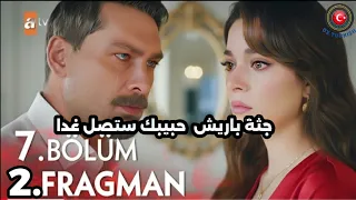 The Stranger In The Mirror Series Episode 7 Trailer 2 Translated Into Arabic The Final Episod 