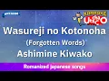 Download Lagu Wasurejino kotonoha – Ashimine Kiwako (Romaji Karaoke with guide)