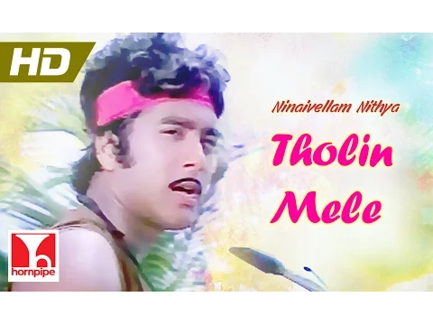 Download MP3 Tholin Mele | ILAYARAJA SONGS | NINAIVELLAM NITHYA | Full HD | Karthik,Gigi