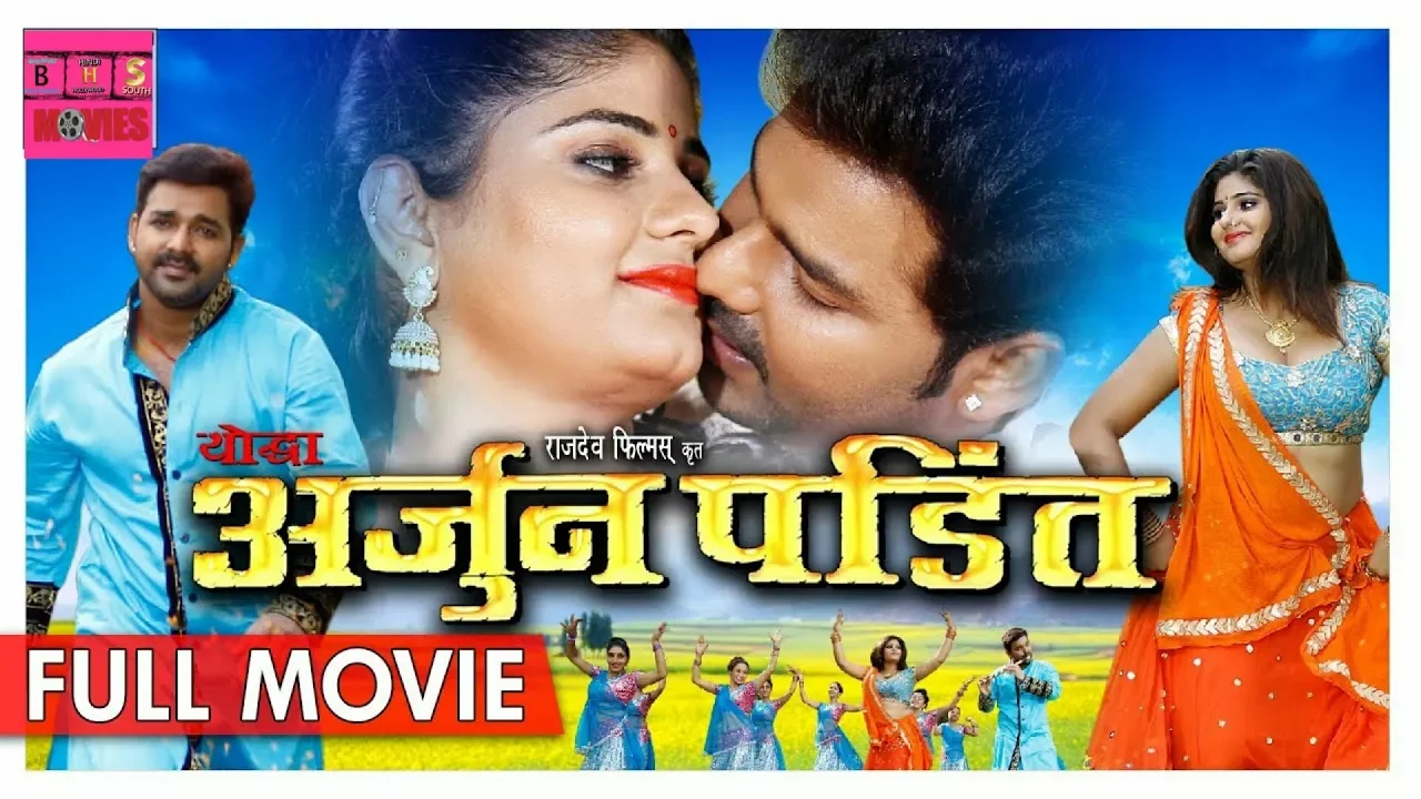 Arjun Pandit Full Movie _पवन सिंह Movie_2018 new Bhojpuri Movie