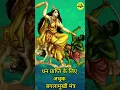 Download Lagu Dhan prapti Mantra || bagalamukhi Mantra || powerful Mantra || gupta dhan prapti Mantra|| #mantra