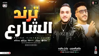 مواويل ترند الشارع        حاتم المصرى   عادل صانوه    ترند التيك توك    ميكس حظ شعبي جديد      دندنها