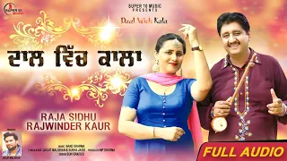 Daal Wich Kala | Raja Sidhu | Rajwinder Kaur ft. Kirat Maan | Super10Music | Latest New Songs 2019