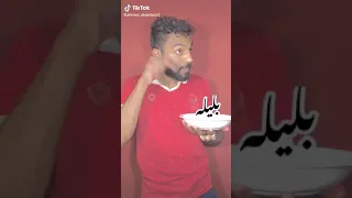 يا زمالك يا بتوع البليله دندنها