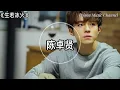 陳卓賢《生若冰火》 沉住氣 漸覺醒 迷途了 也邁步 #陳卓賢 #新歌更新