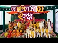 Lagu তাসপিয়া গায়ে হলুদ 💛নাচে-গানে, হাসিতে-আনন্দে ভরে উঠল পুরো দিন 🎶💃