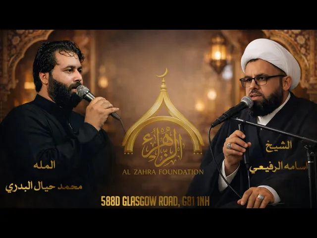 ⁣برنامج مشترك || المله محمد حيال || الشيخ اسامه الرفيعي 