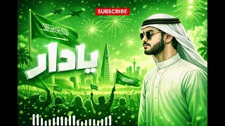 ريمكس يا دار لاهنتي        اتحدى اذا ما انطربت وتنكست  اليوم الوطني  دندنها