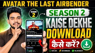 avatar the last airbender season 2 avatar the last airbender season 2 kaise download kare legal