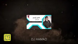 شفتي يا روحي   فراشه            دندنها
