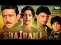 Download Lagu Shatranj (1993) – Superhit Hindi Action Drama | Mithun Chakraborty, Jackie Shroff, Kader Khan