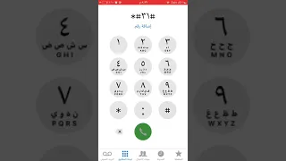 حل مشكلة فشل الإتصال 