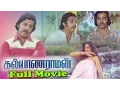 Download Lagu Kalyanaraman Tamil Full Movie : Kamal Haasan, Sridevi