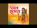 Download Lagu Ant samay jab ayega