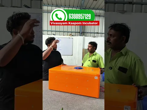 🌾விவசாயம் காப்போம் 💪இங்குபேட்டர் 🐣#Incubator#Reels#Manufacturing#Trending #Agriculture Vivasaya