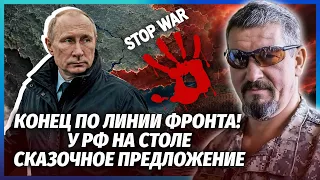👊АРТІ ГРІН: Не повірите, ЩО ПУТІНУ ЗАПРОПОНУВАЛИ У МОСКВІ! ЦЕ ШАНС НА МИР. Армія ГОТОВА ЗУПИНИТИСЯ