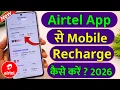 airtel app se recharge kaise kare airtel thanks app se recharge kaise kare airtel recharge